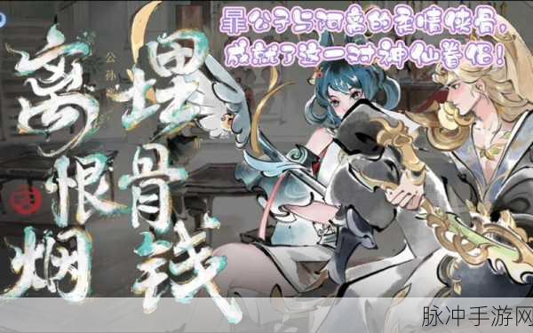 王者荣耀公孙离离恨烟铭记之石获取全攻略