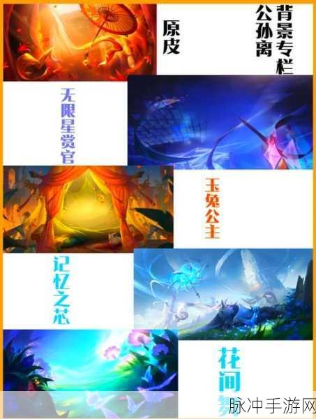 王者荣耀公孙离离恨烟铭记之石获取全攻略