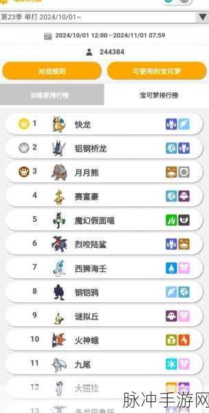 宝可梦朱紫，打造最强单刷布里卡隆秘籍