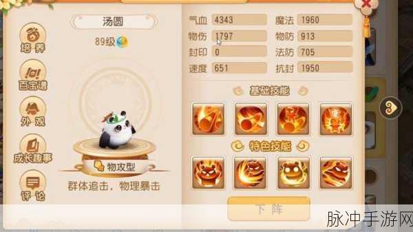 梦幻手游大唐装备全解析，助你称霸江湖