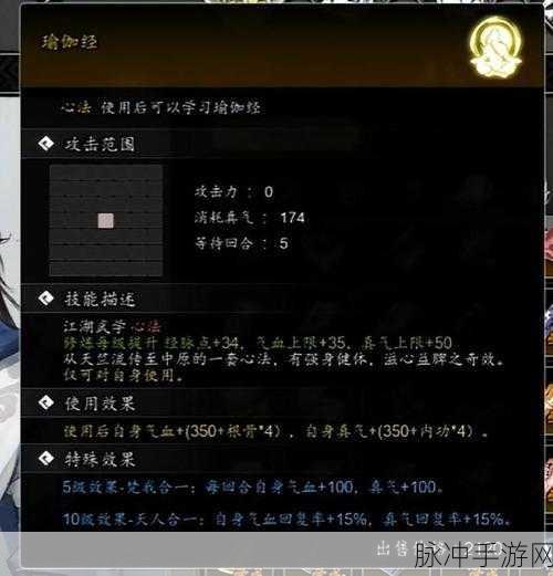 逸剑风云决中司马铃入队的详尽指南
