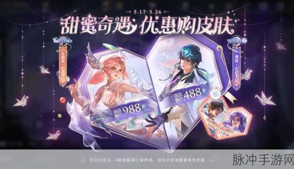 王者荣耀海诺心动手记价格全解析