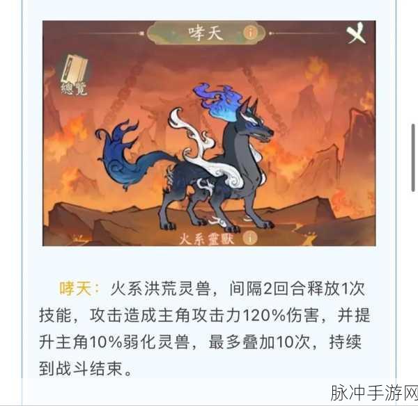 寻道大千，灵兽内丹的神奇用途与全攻略