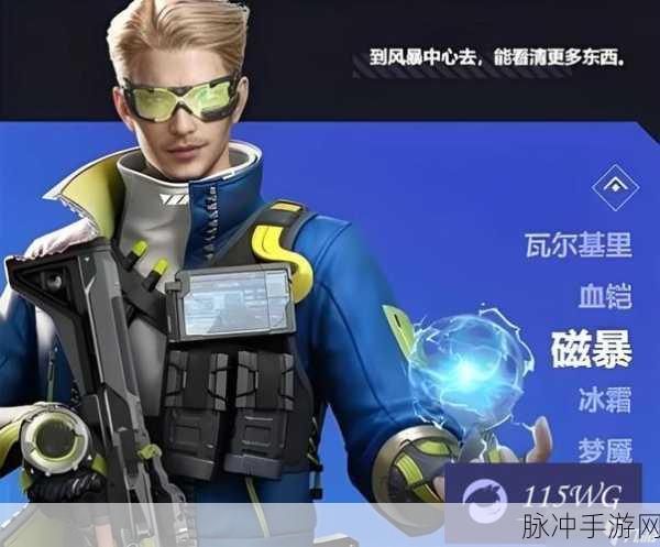 掌握天启行动血铠玩法 称霸手游战场