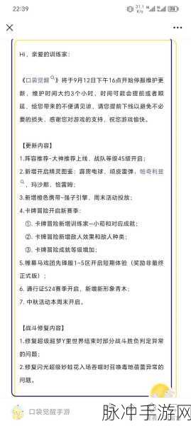 2024 口袋觉醒兑换码大揭秘与超强攻略指南