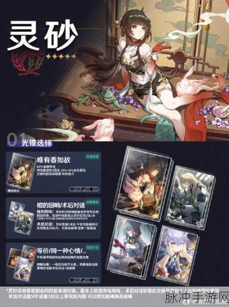 崩坏星穹铁道灵砂阵容完美搭配指南