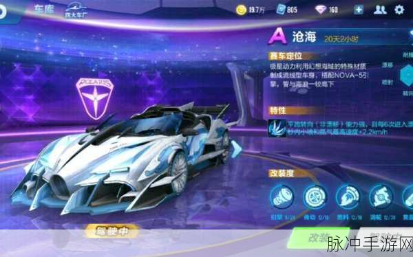 QQ 飞车手游沧海改装秘籍，打造最强座驾