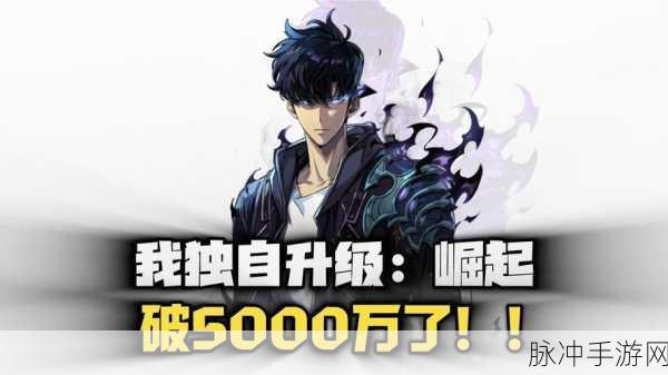 我独自升级崛起，充值秘籍大公开