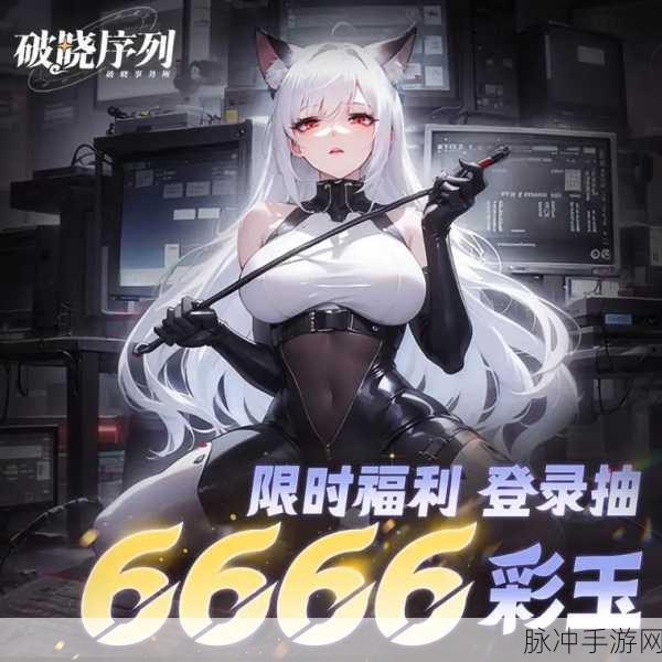 破晓序列，最强角色实力大揭秘