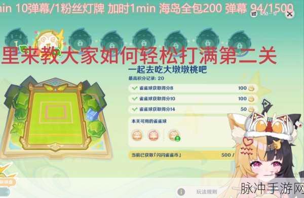 原神，哐哐当当雀雀球活动全解析 畅玩秘籍在此