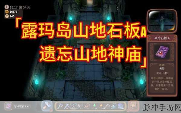 露玛岛手游森林木板获取秘籍大公开