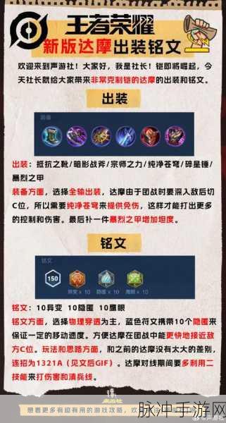 王者荣耀，达摩玩法全解析，制霸战场秘籍