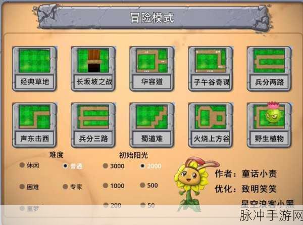 植物大战僵尸嫁接版合成秘籍全解析