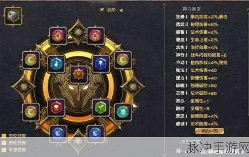 天谕手游光刃属性加点全攻略 战士之路由此开启