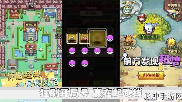 口袋精灵 2 美食豆购买与作用全解析