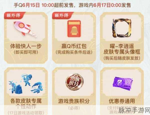王者荣耀李逍遥返场可能性深度剖析