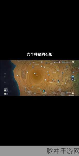 原神沙漠壁画位置全揭秘
