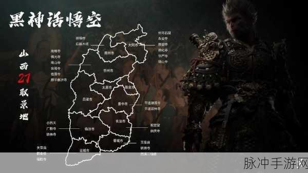 黑神话悟空，探寻醒酒石的神秘获取之地
