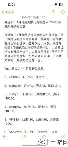 狂点萌兽兑换码 2024 全攻略，惊喜不断