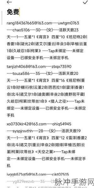 原神账号密码的安全与管理策略