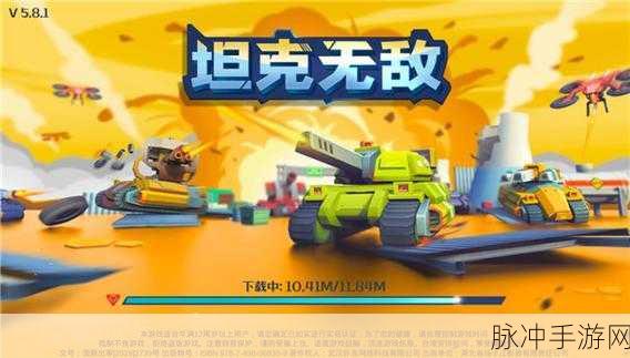 坦克无敌，SS 坦克碎片获取秘籍大公开