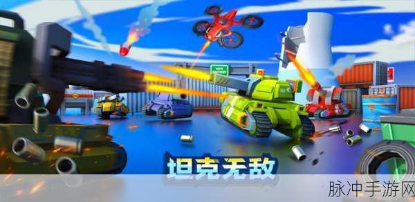 坦克无敌，SS 坦克碎片获取秘籍大公开