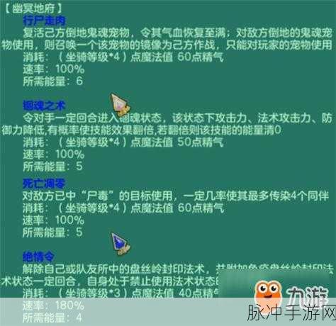 神武 3 地府敛财秘籍，全方位赚钱攻略指南