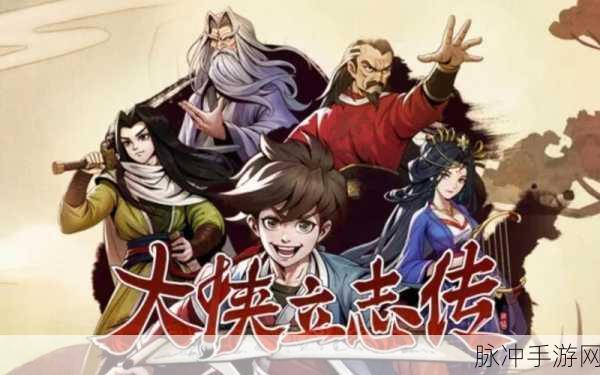 大侠立志传，口才提升秘籍大揭秘