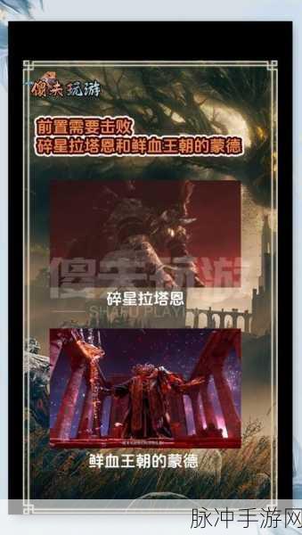 艾尔登法环，黄金树幽影尤弥尔与约兰任务全攻略