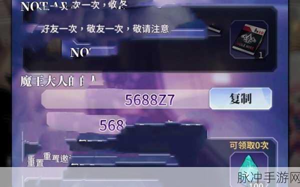 天下布魔 7 月虚宝码大放送与攻略秘籍