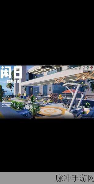 星球重启，家具摆放秘籍大公开
