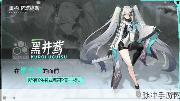 重构阿塔提斯空噪出装秘籍，制霸战场的绝佳选择