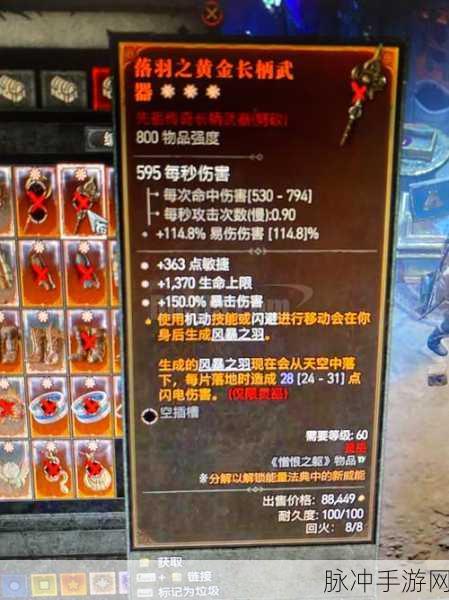 暗黑破坏神 4 配置要求全解析，畅玩无忧指南