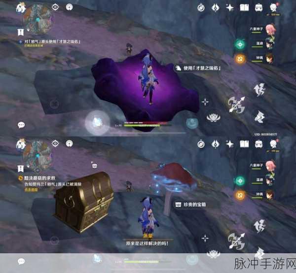 原神，黯淡蘑菇的求救任务全攻略