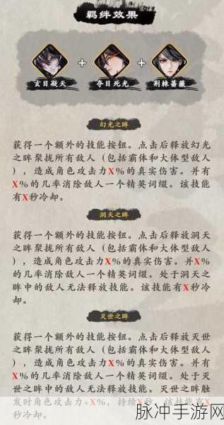 影之刃 3 全角色深度剖析与强度解读