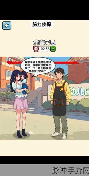 脑力侦探闹洞房，助新人赶走众人的奇妙攻略
