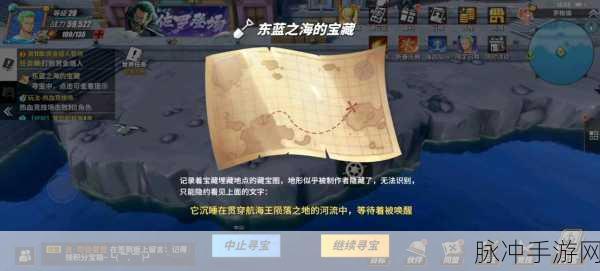 航海王热血航线，藏宝图位置全揭秘