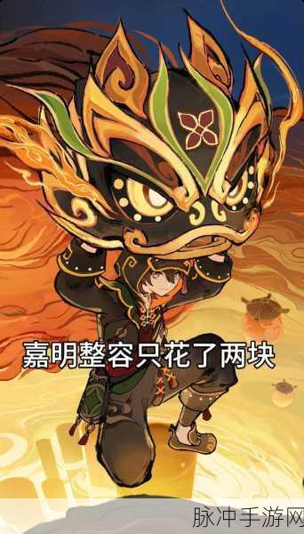 原神嘉明命座全方位解析与效果详览