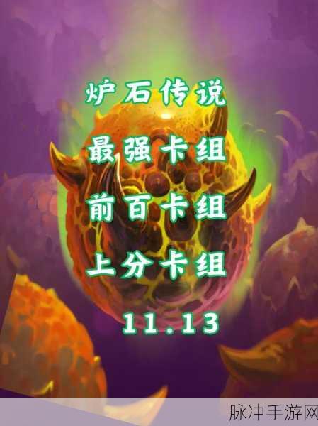 方寸对决，T0 卡组全解析及卡组排行榜深度探秘