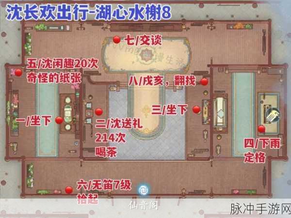 浮生忆玲珑，纸伞商人位置及攻略全解析