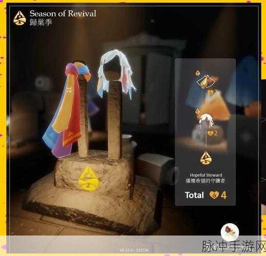 光遇归巢季毕业礼大揭秘 惊喜等你来