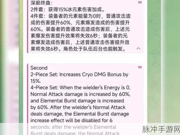 原神新圣遗物焚芝套效果深度解析