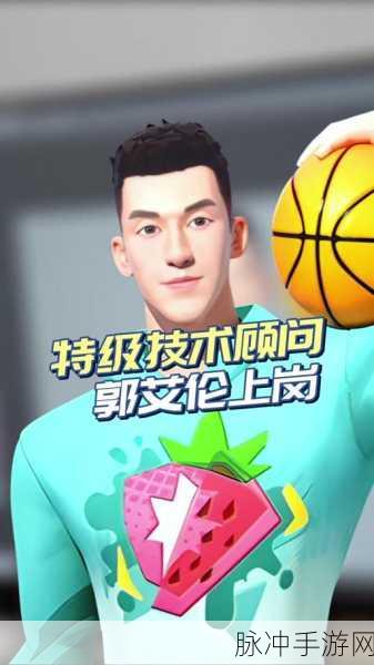 全明星街球派对中郭艾伦表现全解析