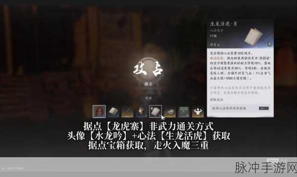 燕云十六声中入魔的应对策略全解析