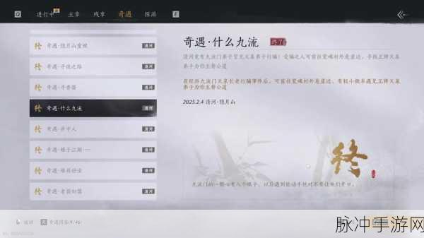 燕云十六声中入魔的应对策略全解析