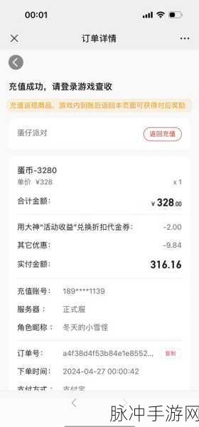 蛋仔派对中肉桂卷价格之谜大揭秘