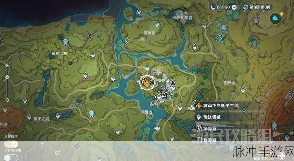 原神倾落伽蓝夜中飞鸟坠于三段任务全攻略