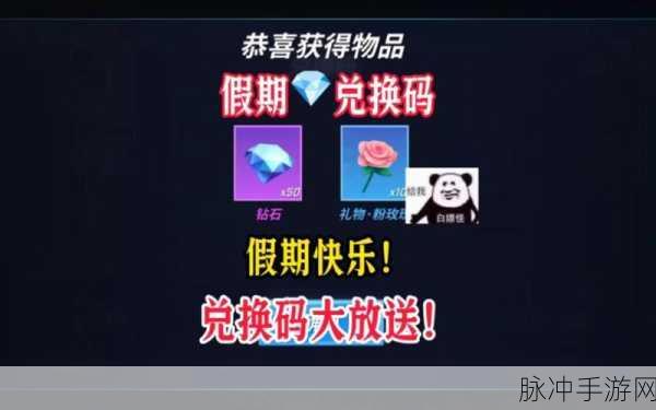 2024 逃跑吧少年钻石兑换码大揭秘及超强攻略