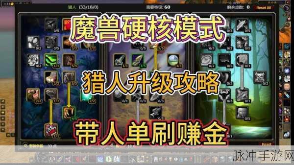魔兽世界手游，哈兰作战勋章获取秘籍