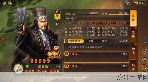 手游风云，探寻既生瑜何生亮的历史渊源与策略攻略